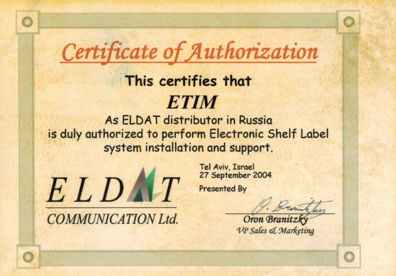 Certificate of Authorization