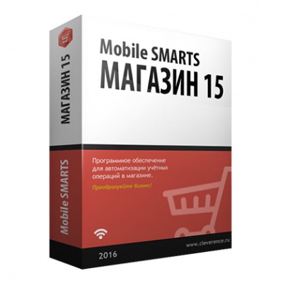 ПО Mobile SMARTS: Магазин 15
