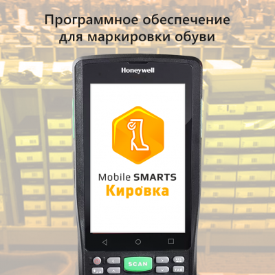 ПО Mobile SMARTS: Кировка